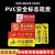 豪赛雷请穿鞋套斜纹安全标识贴警示墙贴通道指示牌地贴100*300cm