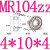 迷你684小轴承大全624MR63 52小型695ZZ608内径2 3 4 5 6 8mm微型 MR104ZZ(4*10*4)