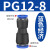 驼铃纵横 QD710 PU塑料直通接头 气管快速快插二通接头 蓝色 PG12-8（变径） 
