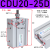 自由安装气缸CDU/CU16/20-15-20-25-30-35-40-50D多位置固定小型小气缸 CDU20-25D 带磁