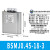 自愈式电容器BSMJ0.45/0.25低压并联三相电力无功补偿器450V/250V BSMJ0.45-18-3