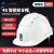 山都澳安全帽 4G智能型 远程监控电力工程 定位头盔D965 旗舰版白色