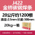 金桥2.5/ 3.2/ 4.0mm碳钢电焊条1公斤家用手提焊机用j422焊条 2.5整箱4包20公斤-约1200根