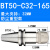 科能芯 重型精密强力刀柄各种长度高精度重切削 BT50-SC32-165 