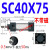 标准气动SC气缸32/40/50/63/80/100小型大推力sc气缸汽缸可带磁 亚浅灰色 SC32X600