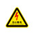 冠峰 Y01-10张 三角形当心触电安全标识GNG-566