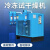 XMSJ（高温11立方）冷冻式干燥机压缩空气冷干机1.5立方2/3/3.8/6/8/10/20空压机除水剪板V140