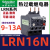 施耐德热继电器热过载保护器LRN LRE05N06N07N08N10N14N16N22N32N LRN16N  9-13A 匹配LC1N09-38