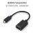 Micro Mini高清接口转HDMI标准4K转接线60HZ转接头小转大微型迷你 Micro HDMI接口 15厘米【支持4K 0.5m及以下
