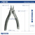 工具水口钳6斜口钳子工业级剪线钳斜电子迷你剪模型剪 1309(6)