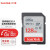闪迪（SanDisk）SD内存卡  单反相机sd存储卡 至尊高速版 128G 读速高达120M/S