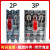 上海DZ15塑壳断路器2P/3P32A40A63A100A空气开关380V220V三相 100A 2P