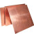 贝骋  T2 紫铜板 红铜板 铜片 铜块 单位：块 100*100*3mm 