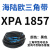 阙芊硬线三角带XPA1650-XPA3550空压机齿形窄V带工业高速传动皮带大 XPA1857