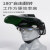 电焊防护面罩自动变光头戴式全脸轻便氩弧焊工专用眼镜面具焊帽子 白色/绿色屏