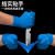 一次性手套纯丁腈乳胶高弹力PVC加厚耐磨防酸防滑 高弹加厚+蓝色手套*100只/盒 L大码男士通用