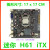 1155针intel H61 ITX 17x17梅捷七彩虹 mini迷你主板工控HTPC机箱 昂达17X19 H61主板ITX