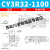 【精选好物】 CY3R32 40 50 63-100 200 300 400 500长行程气动滑 CY3R32-1100