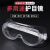 JALU护目镜防风防尘防飞沫透明款多功能劳保防护眼镜骑行男女通用 彩色骑行款护目镜