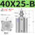 气动小型薄型气缸SDA 12/16/20/25/32/40/50/63/80/100X 黄铜常开 AC220V 三通 1寸/32mm