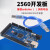 新版MEGA2560 R3开发板 改进版ATMEGA16U2 CH340 兼容Arduino MEGA2560改进版(不带线)方口