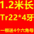 高强度梯形扣丝杠梯型t形T型扣丝杆方扣 米白色 22*4*1.2米