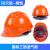 北巡50个装国标玻璃钢建筑工人员安全生产头盔工程定制印字 橙色50个 三筋加厚透气款（按钮）