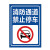 金固牢 KCxh-348 禁止停车标识牌贴纸 温馨提示牌 40×52cm 04车库门前请勿停车