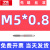 韩国螺旋先端Combo丝攻钢件不锈钢铜铝螺旋丝锥T2829机用 先端M5*0.8