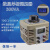 1KVA调压器500w250v300vTDGC2 0.5kva可调接触式调压器0-400v 500W带数显0-300V