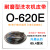适用耐磨皮带O型三角带通用半/自动电机传送带配件 O620E