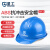 星工（XINGGONG） 安全帽头部防护单筋ABS安全帽监理工程帽工地防砸头盔 免费印字 蓝色
