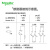 施耐德直流断路器iC65N-DC系列磁脱扣C型1P2P空气开关6A10A32A63A 32A 1P