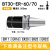 定制适用数控刀柄bt403050er32 20 25精密cnc加工中心动平衡加长强力螺纹 BT30长60/70（0.005）常规