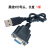 韵乐X3 X5前级效果器调音数据线USB连接调试Rs232串口线 蓝线9针公头1.5米 其他