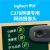 罗技（Logitech）C270i高清摄像头麦克风家用考研面复试直播笔记本电脑USB外置 C920 pro全高清摄像头