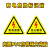 有电危险警示贴 三角形 安全标识 当心触电 贴纸 警示标识 有电危险黑色 3x3cm