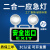 以琛定制新国标消防应急双头灯二合一 LED多功能一体式商用安全出口标 老国标二合一多功能左向