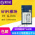 wifi开关模块emw3080v2模组物联网无线嵌入式串口通信通讯 EMW3080BE外接天线 基础ATv214