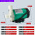 米囹电镀水泵磁力泵PP耐酸碱防腐蚀MPMD塑料化工海水泵磁力驱动循环泵 MP-10RM牙口