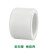 索邦管PPR水管 管材管件 家装自来水管接头配件管帽 白色 D20/25/32 白色 D32