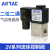 亚德客（AIRTAC）电磁阀气动电磁控制阀2V025-08ac220V换向阀dc24电子阀开关2V0 2V025-06 AC220V