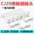 CJ20-250-400-630交流接触器触点CJ20-160-100-63A触头动静银 CJ20-250A3动6静 85%银点A级