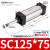 NGS   SC125*25 可调气缸 SC125*350