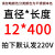 茵之沁单头加热管模具棒磨具电热管发热棒220v干烧型加热器单端 12*400