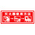 捷力顺 LJS115 安全警示标识牌 加厚PVC塑料警示牌 消防安全提示牌 禁止吸烟