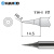 HAKKO日本白光T18-K刀头焊咀888D通用尖头烙铁头马蹄型焊台FX-888D焊台 T18-I