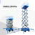 OLOEYszhoular兴力 移动剪叉式升降机 高空作业平台 8米10米高空检修车 QYCY0.5-8(500kg-8米