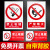 禁止吸烟提示牌墙贴严禁烟火消防安全标识标牌工厂车间安全生产警 注意防火(加厚pvc) 24x33cm