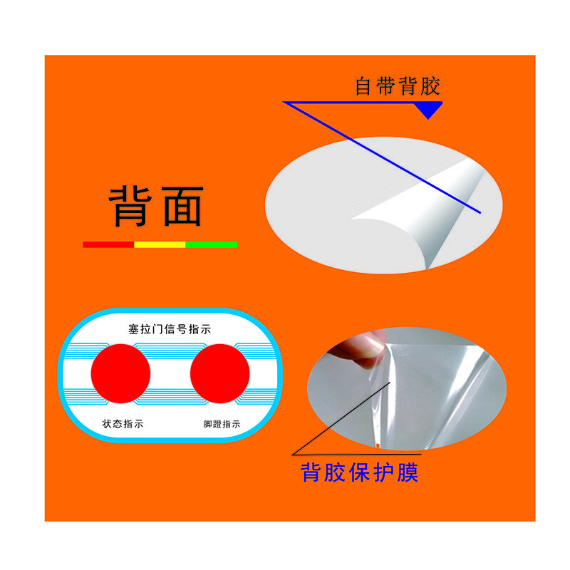 久久纬度 双灯显示警示牌 PVC背胶 长120mm*宽60mm*厚0.38mm 块